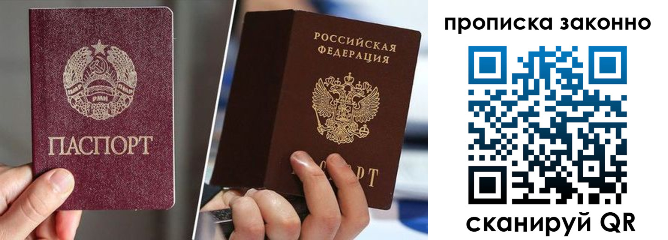 пропишу в квартире в Бакале