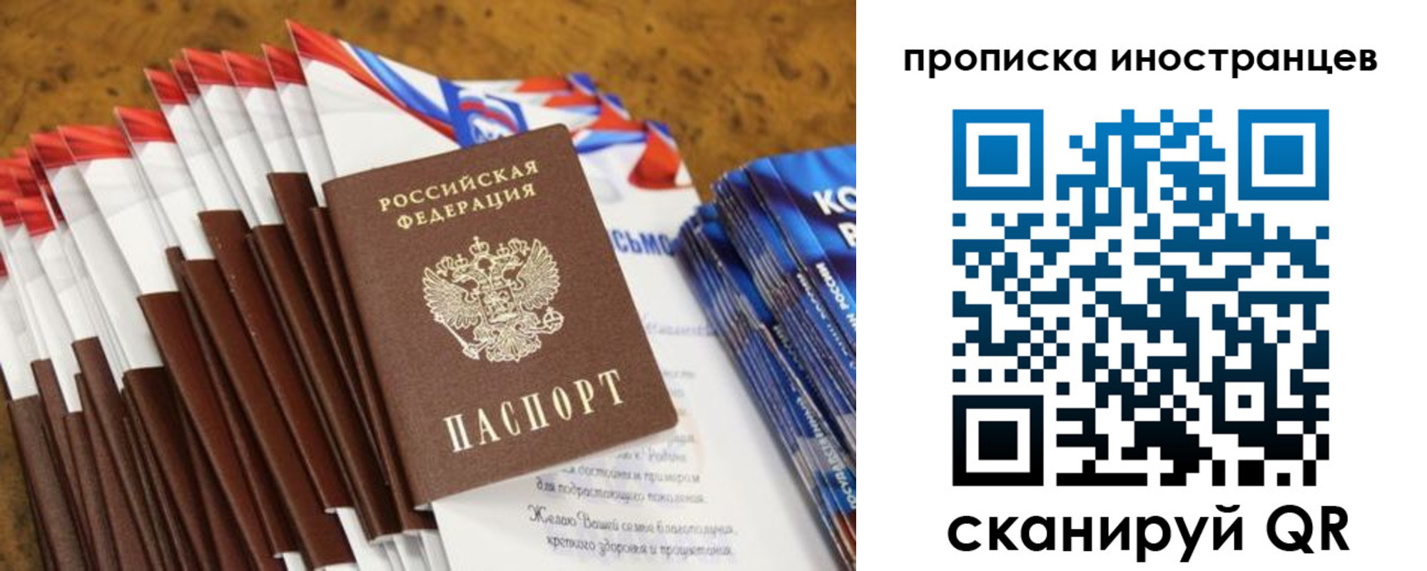 временная регистрация собственник в Бакале