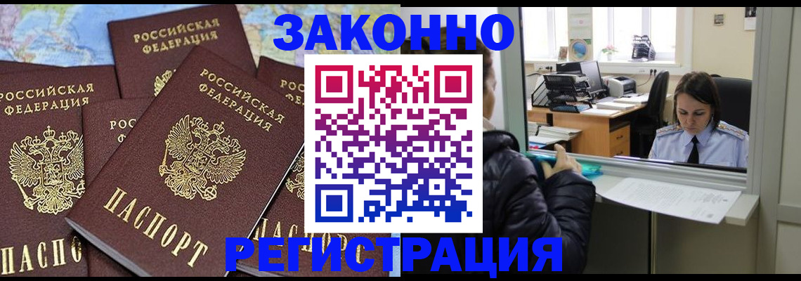 регистрация для школы в Бакале