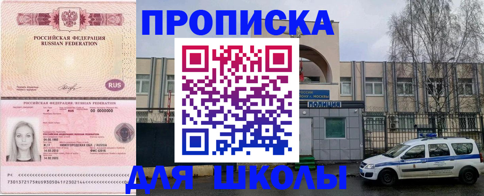 миграционный учет в Бакале